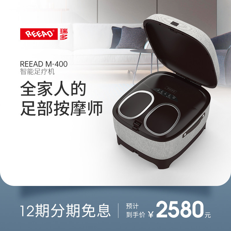 瑞多/REEAD足部按摩器全自动家用足部脚底按摩器足疗机M-400怎么样,好用不?