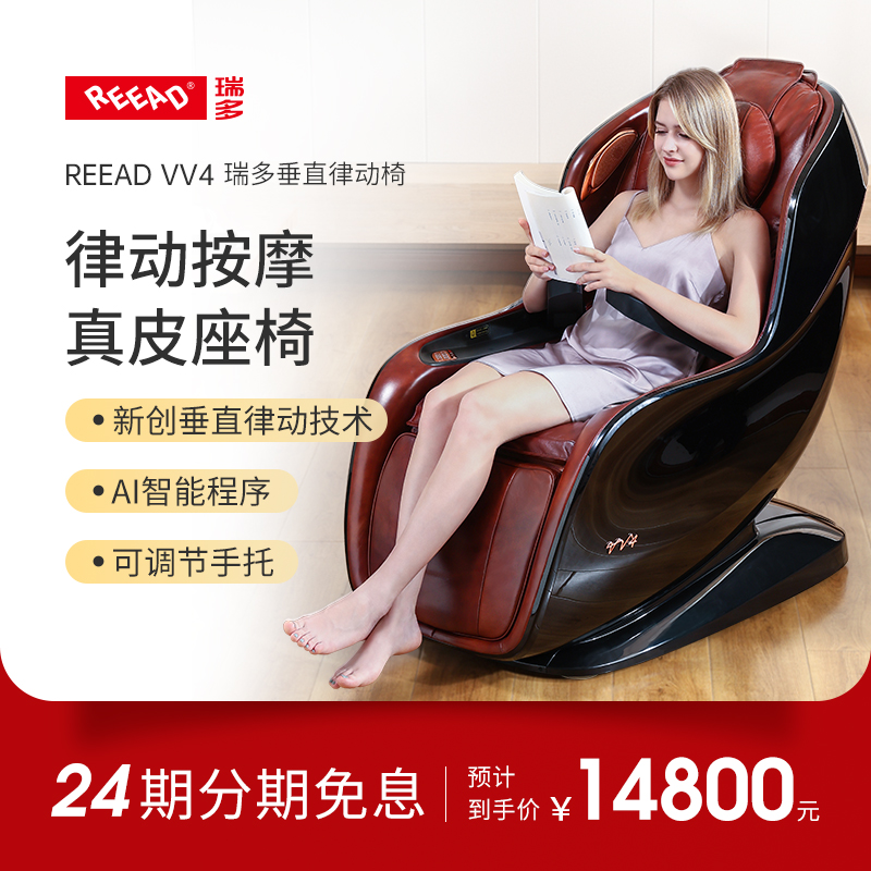 瑞多律动按摩椅真皮抖抖椅