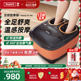 瑞多足部按摩器全自动家用脚底按摩器足疗机热敷经络疏通送礼M350