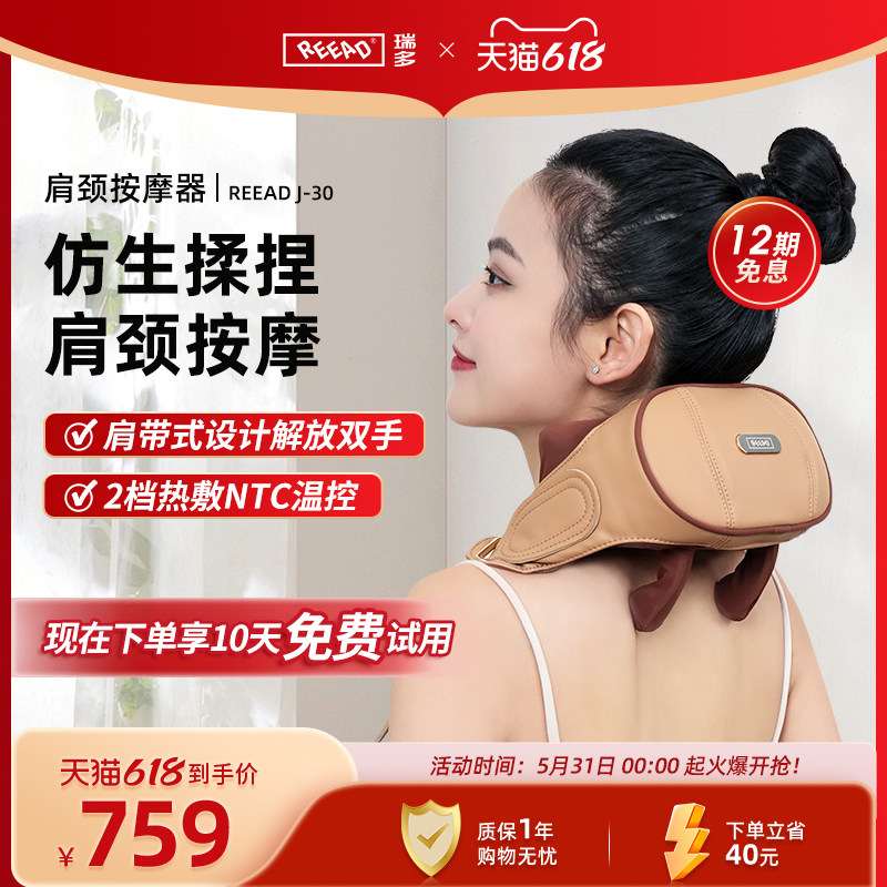 瑞多颈椎按摩器肩颈披肩敲捶打腰背部全身多功能肩膀劲椎按摩J-30