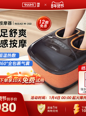 瑞多足部按摩器全自动家用脚底按摩器足疗机热敷经络疏通送礼M350