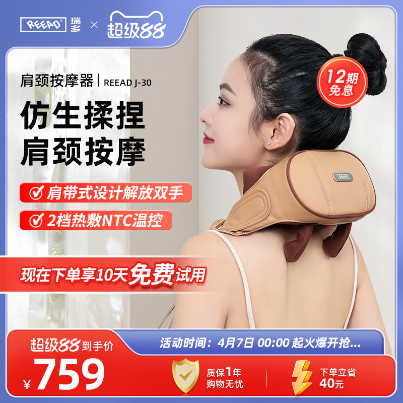 瑞多颈椎按摩器肩颈披肩敲捶打腰背部全身多功能肩膀劲椎按摩J-30