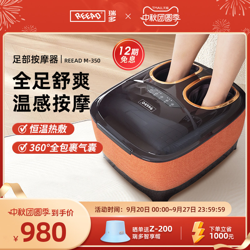 瑞多足疗机全包裹气囊按摩热敷图片