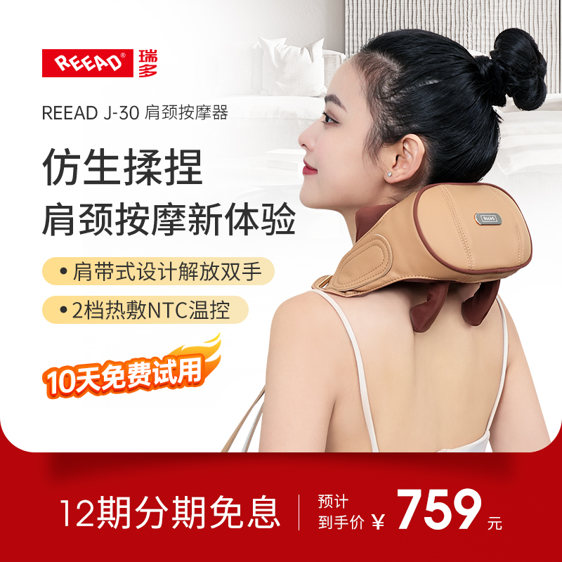 瑞多颈椎按摩器肩颈披肩敲捶打腰背部全身多功能肩膀劲椎按摩J-30