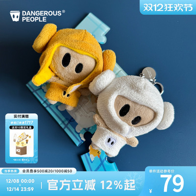 薛之谦dsp浴袍迷你小D玩偶挂件