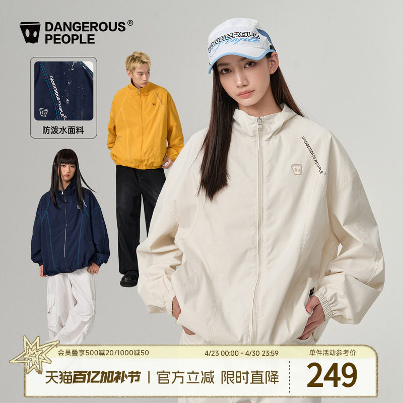 Dangerouspeople薛之谦dsp秋季防泼水夹克潮牌户外机能风运动外套