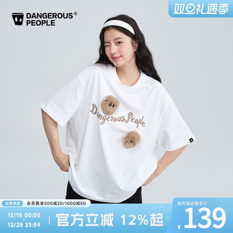 薛之谦dsp魔术贴玩偶短袖T恤