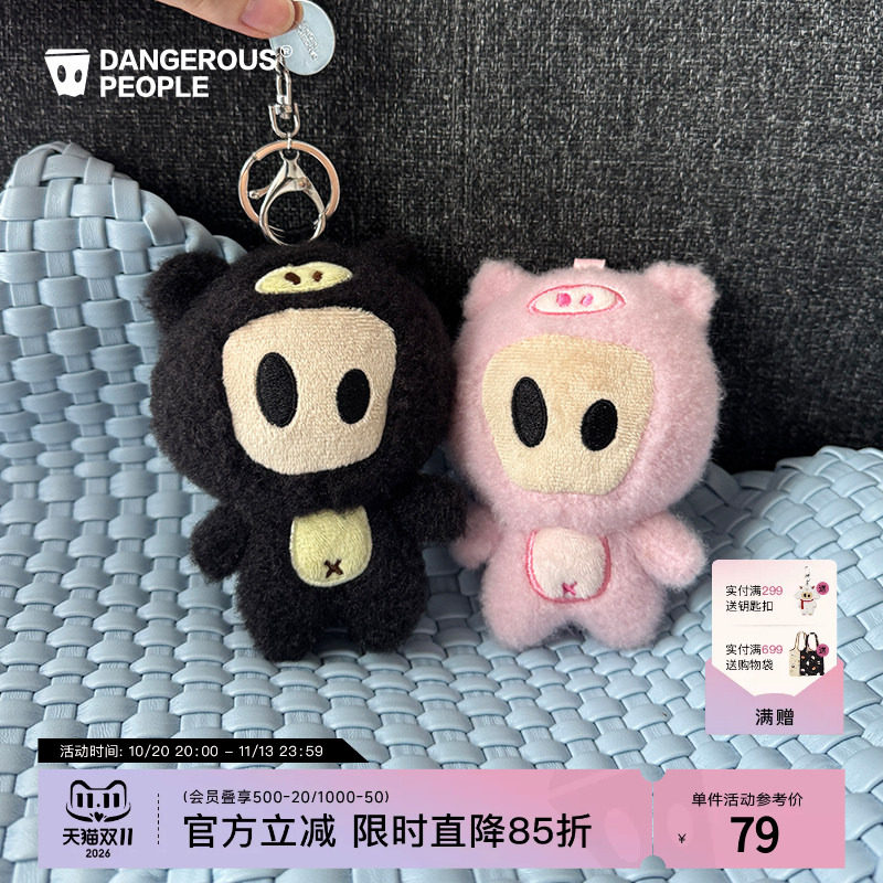 Dangerouspeople薛之谦dsp可爱卡通小D猪玩偶挂件包包钥匙配件