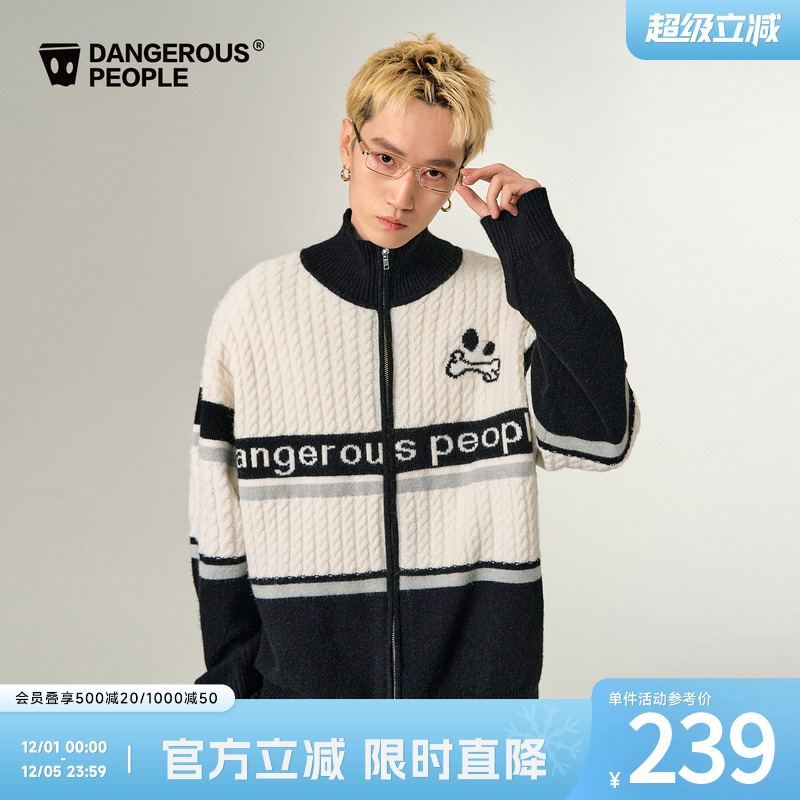 薛之谦dsp双拉链提花毛衣开衫