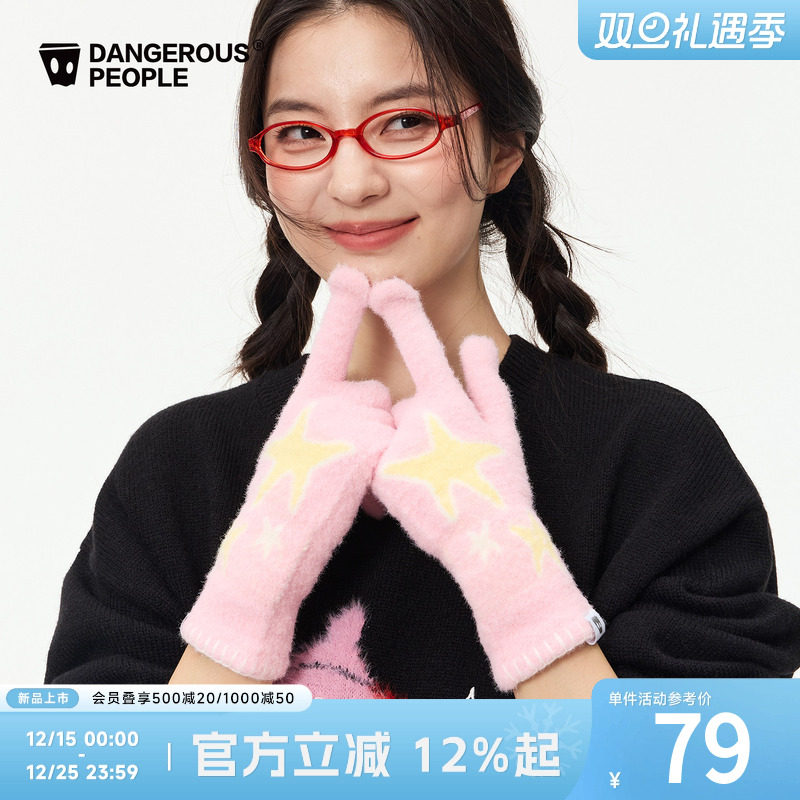 薛之谦dsp手缝包边漏指分指手套