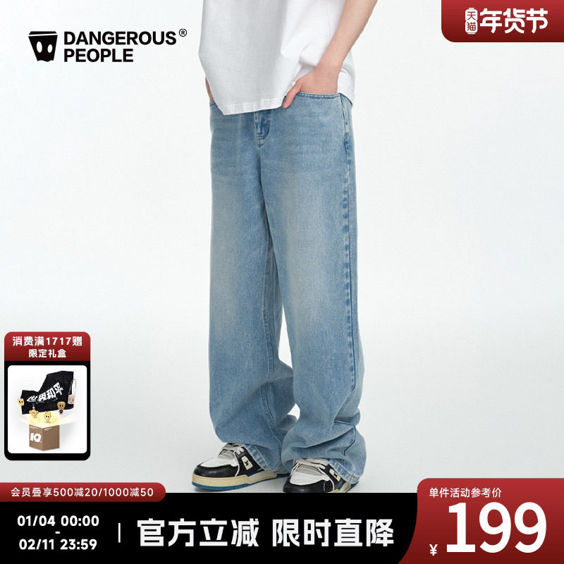 Dangerouspeople薛之谦dsp经典美式复古宽松休闲百搭直筒牛仔长裤,男装,牛仔裤,淘宝优惠券,粉丝福利购,淘宝优惠卷