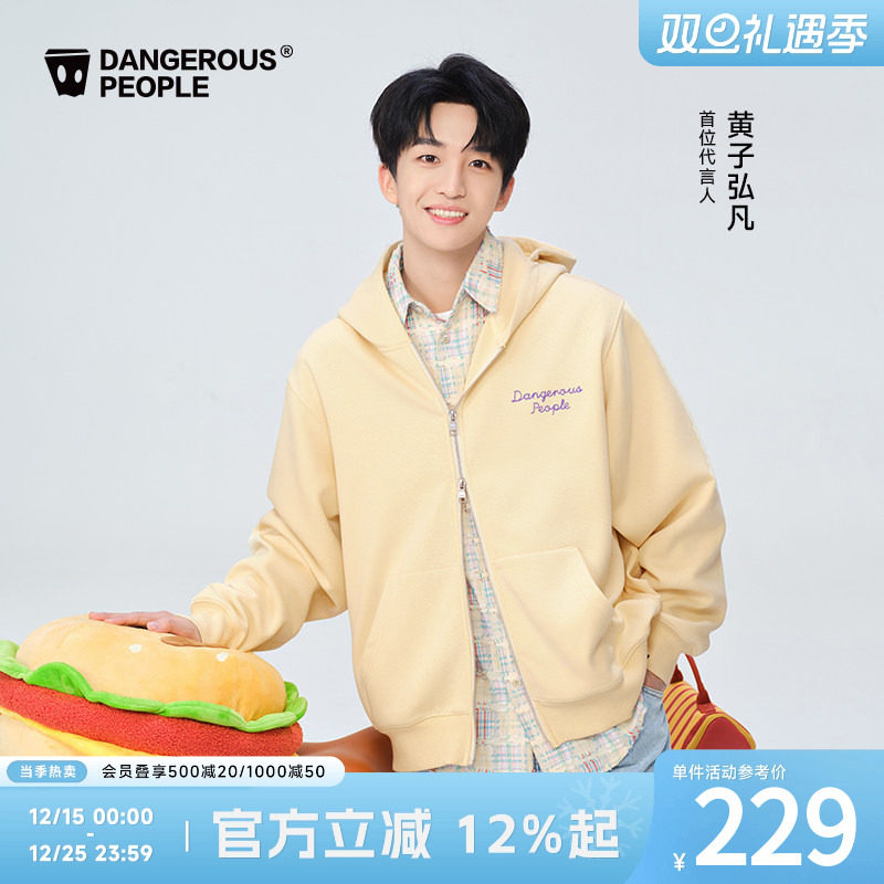 【黄子弘凡同款】重磅连帽卫衣