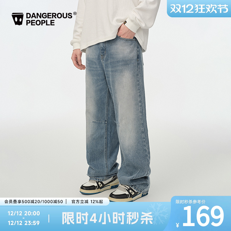 薛之谦dsp水洗直筒牛仔裤