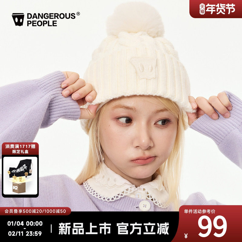 Dangerouspeople薛之谦dsp毛球绞花纯色针织帽冬季保暖百搭帽子,男装,夹克,淘宝优惠券,粉丝福利购,淘宝优惠卷
