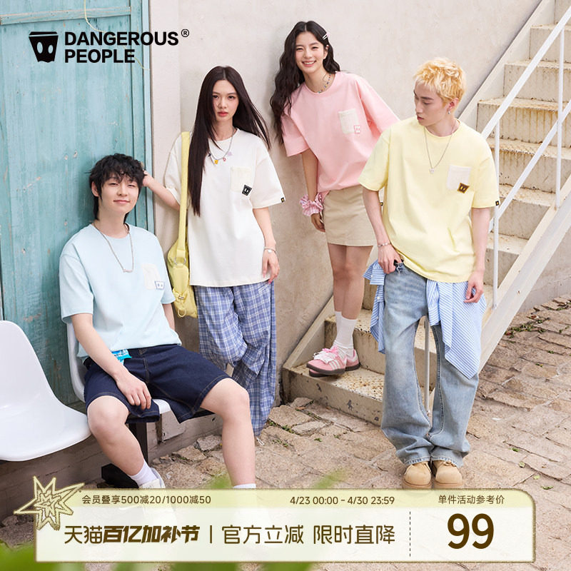 Dangerouspeople薛之谦dsp口袋贴布T恤潮牌重磅全棉情侣百搭短袖