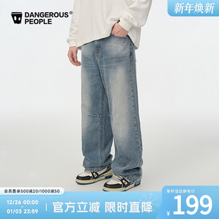 Dangerouspeople薛之谦dsp经典 纯色休闲百搭宽松直筒水洗牛仔长裤