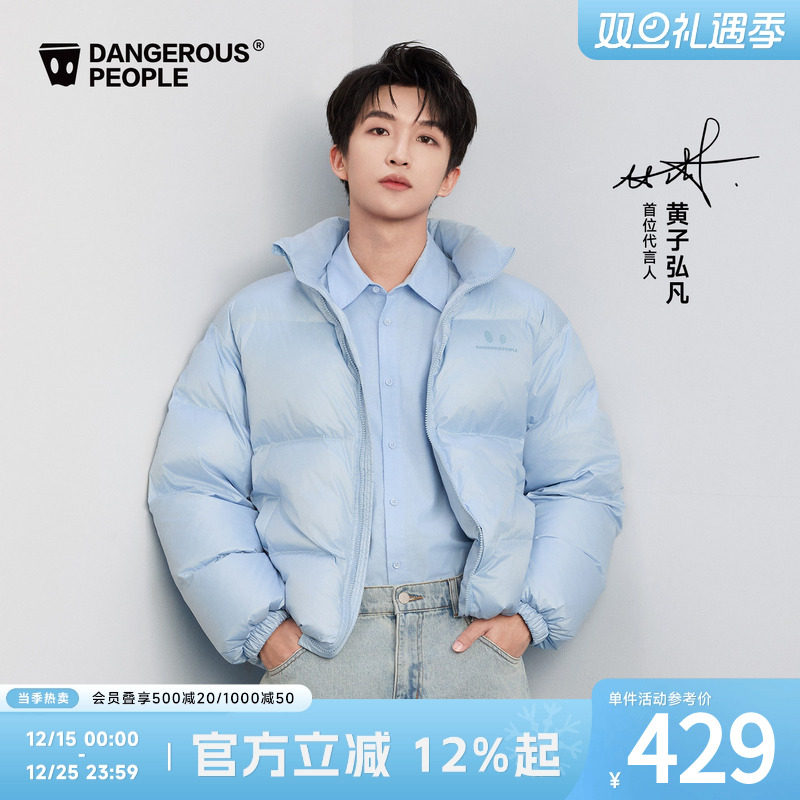 【黄子弘凡同款】Dangerouspeople薛之谦dsp小眼睛羽绒服保暖外套