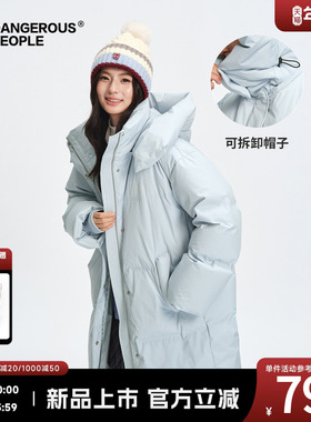 Dangerouspeople薛之谦dsp长款可拆卸帽羽绒服冬季90绒保暖厚外套