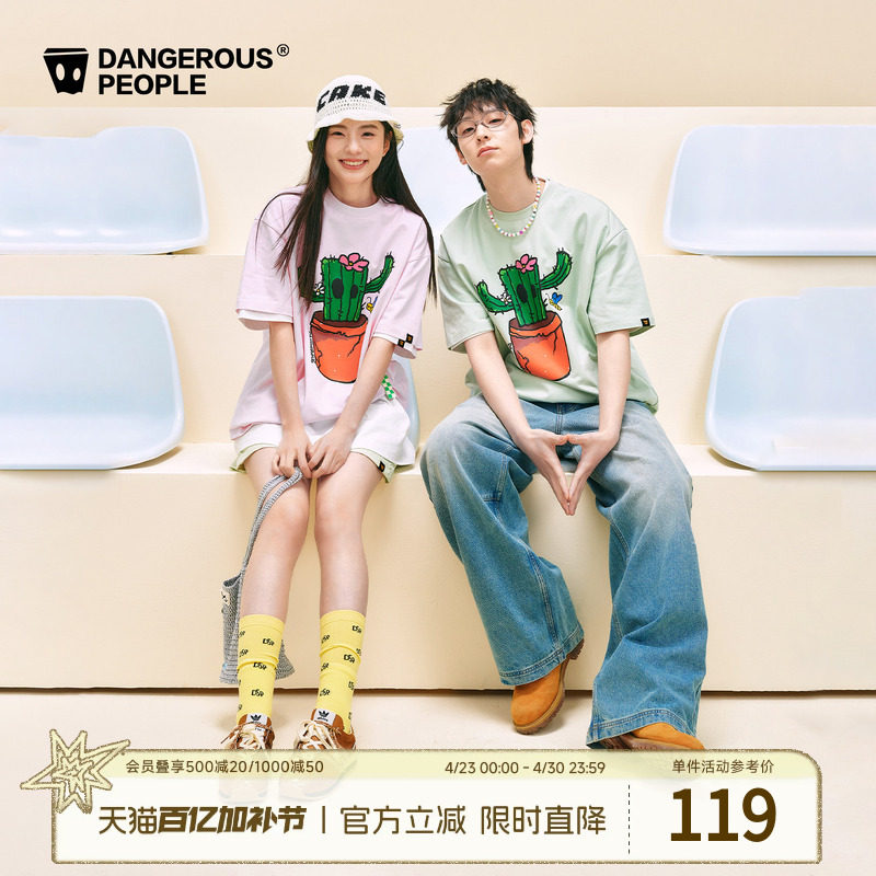 Dangerouspeople薛之谦dsp仙人掌小D宽松情侣百搭潮圆领短袖T恤