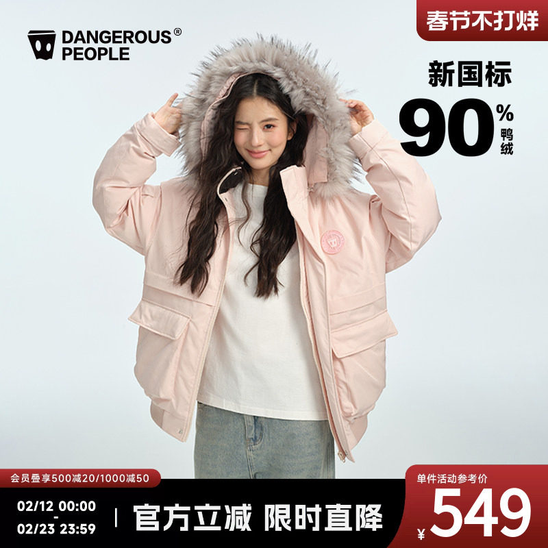 Dangerouspeople薛之谦dsp时尚毛领潮流百搭连帽派克90绒羽绒服