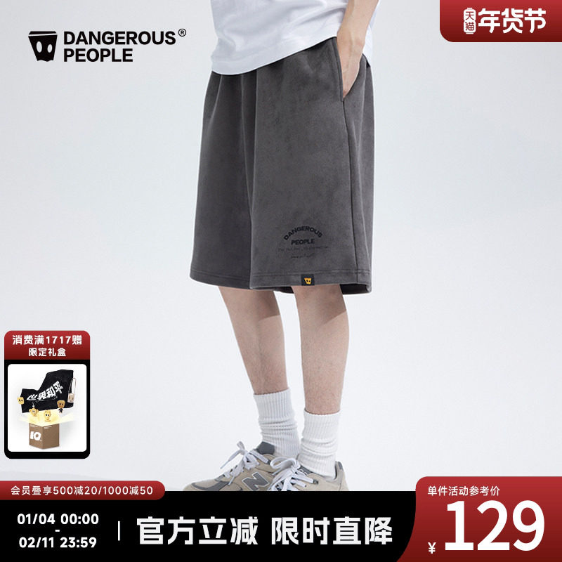 Dangerouspeople薛之谦dsp字体刺绣休闲直筒宽松百搭潮针织短裤,男装,短裤,淘宝优惠券,粉丝福利购,淘宝优惠卷