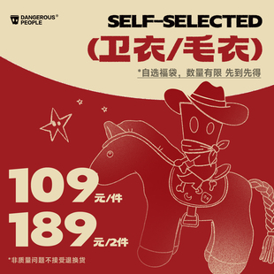 【189元/2件 自选福袋】Dangerouspeople薛之谦dsp卫衣针织衫毛衣