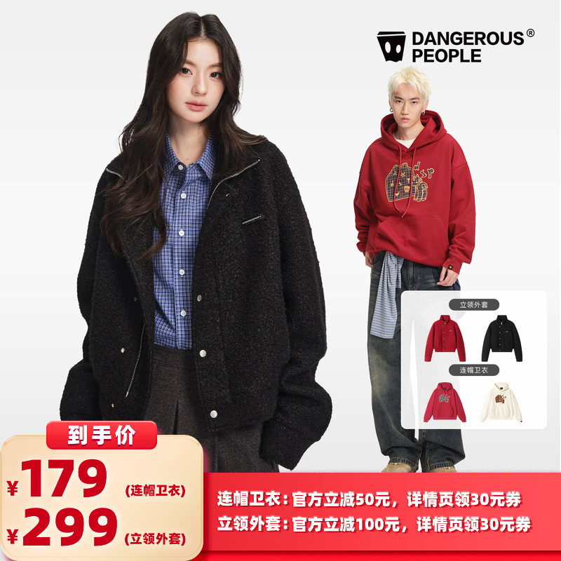 【所有女生的衣橱直播间】Dangerouspeople连帽卫衣/机车风外套,男装,卫衣,淘宝优惠券,粉丝福利购,淘宝优惠卷