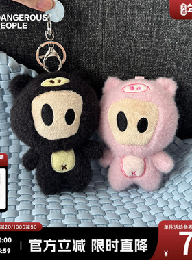 Dangerouspeople薛之谦dsp可爱卡通小D猪玩偶挂件包包钥匙配件