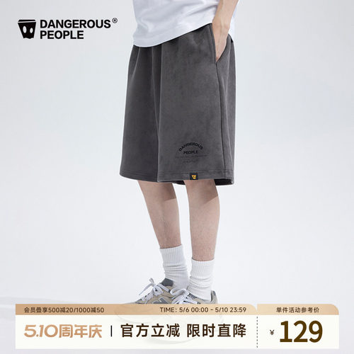 薛之谦dsp字体刺绣麂皮针织短裤