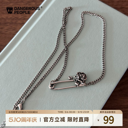 薛之谦dsp玫瑰别针项链