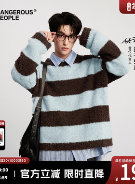 【黄子弘凡同款】Dangerouspeople薛之谦dsp条纹毛衣慵懒感针织衫
