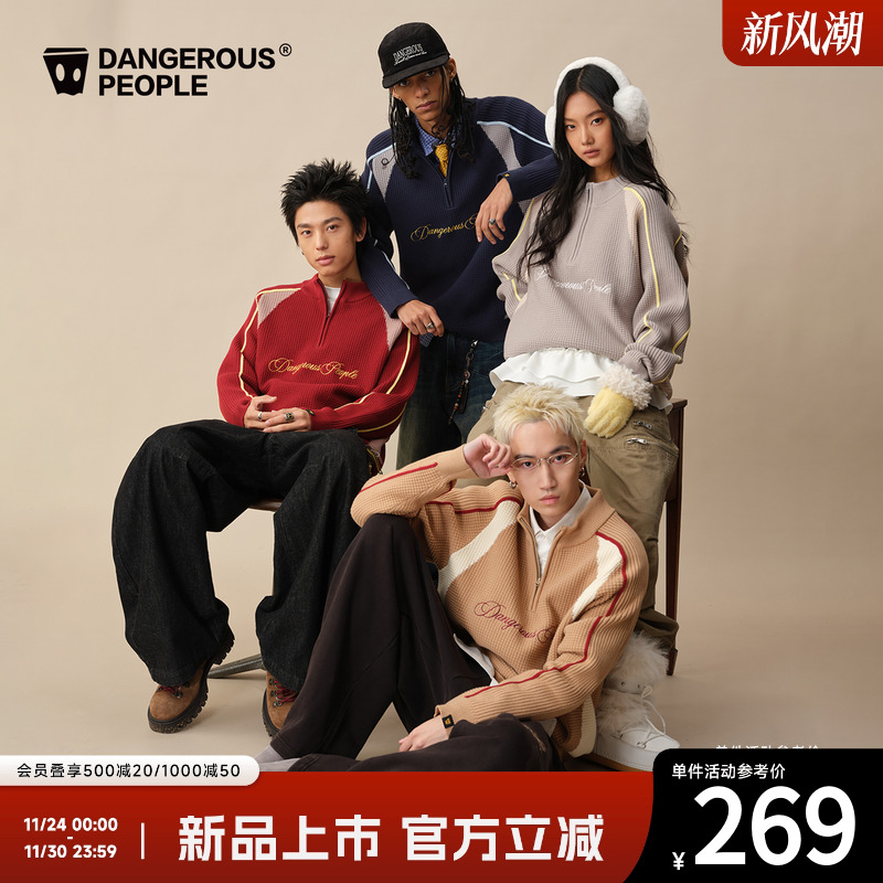 薛之谦dsp拼接嵌条撞色针织衫