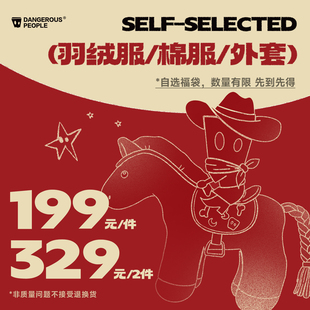 【329元/2件 自选福袋】Dangerouspeople薛之谦dsp棉服羽绒服外套