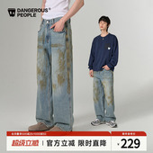 Dangerouspeople薛之谦dsp做旧廓形直筒牛仔裤 复古宽松休闲长裤