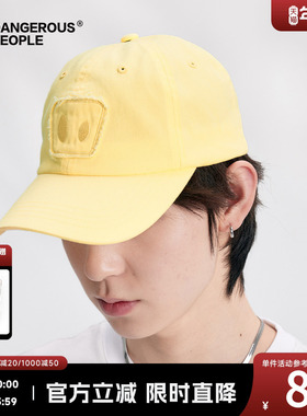 Dangerouspeople薛之谦dsp纸袋人刺绣水洗棒球帽遮阳显脸小鸭舌帽