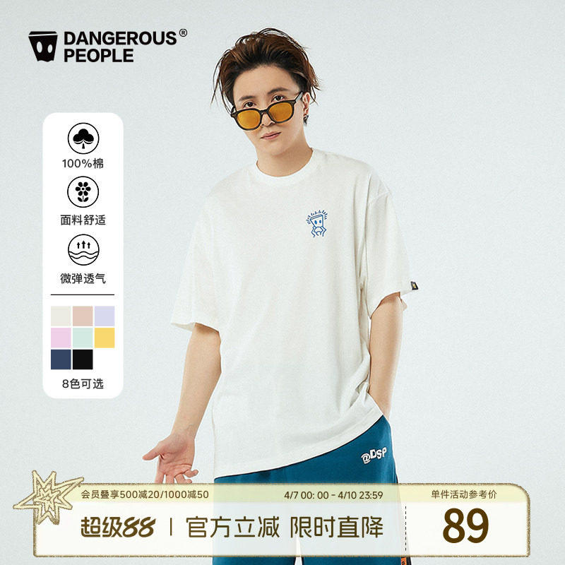 Dangerouspeople薛之谦dsp短袖潮牌基础宽松休闲潮流情侣纯色T恤