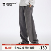 Dangerouspeople薛之谦dsp雪花绒纯色休闲潮流百搭直筒针织长裤