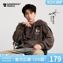 【黄子弘凡同款】Dangerouspeople薛之谦dsp刺绣条纹连帽针织卫衣