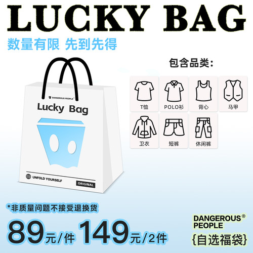 【149元/2件 自选福袋】Dangerouspeople薛之谦dspT恤卫衣休闲裤