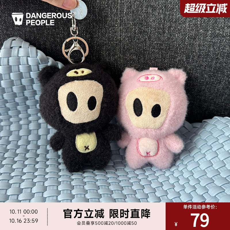 Dangerouspeople薛之谦dsp可爱卡通小D猪玩偶挂件包包钥匙配件