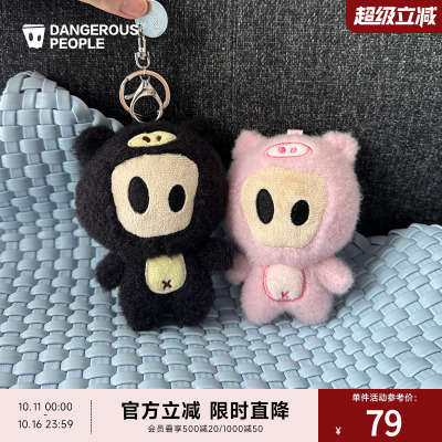 薛之谦dsp可爱卡通小D猪玩偶挂件