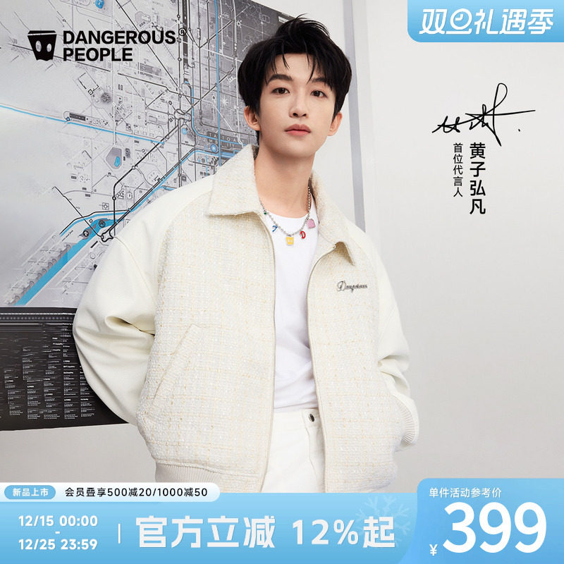 薛之谦dsp小香风金属标棉服外套