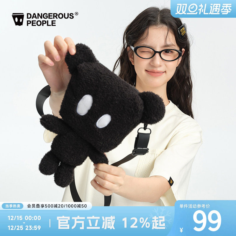 Dangerouspeople薛之谦dsp可爱柔软小熊玩偶可调节肩带百搭斜挎包