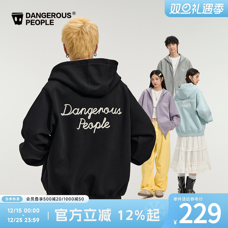 薛之谦dsp刺绣双头拉链连帽卫衣