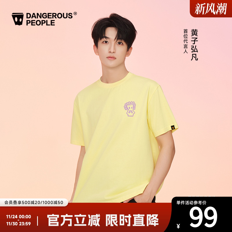 薛之谦dsp托头纸袋人短袖T恤