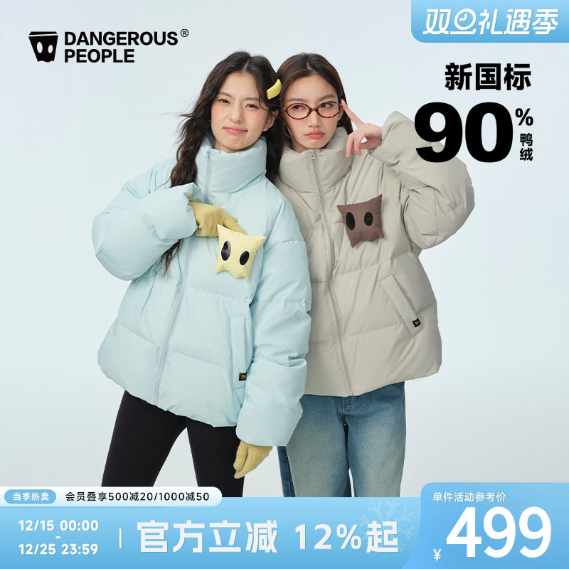 薛之谦dsp小D枕头包羽绒服