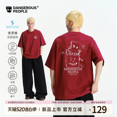 薛之谦dsp手绘线条小丑D印花短袖