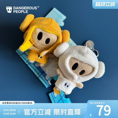 薛之谦dsp浴袍迷你小D玩偶挂件