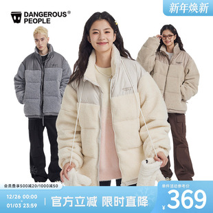 Dangerouspeople薛之谦dsp顺色拼接仿羊羔绒宽松时尚 潮立领羽绒服