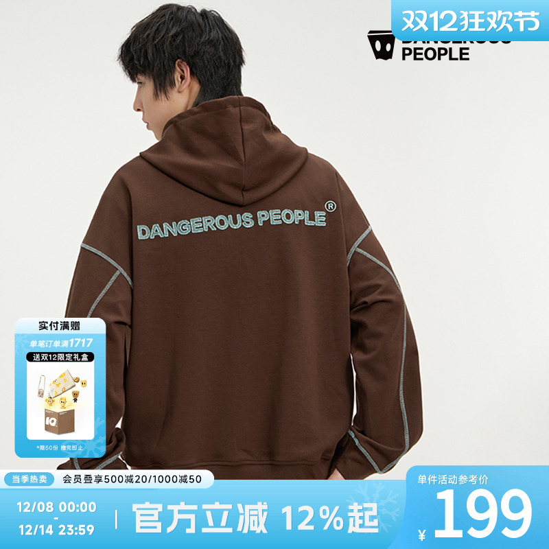 薛之谦dsp撞色空气层连帽卫衣